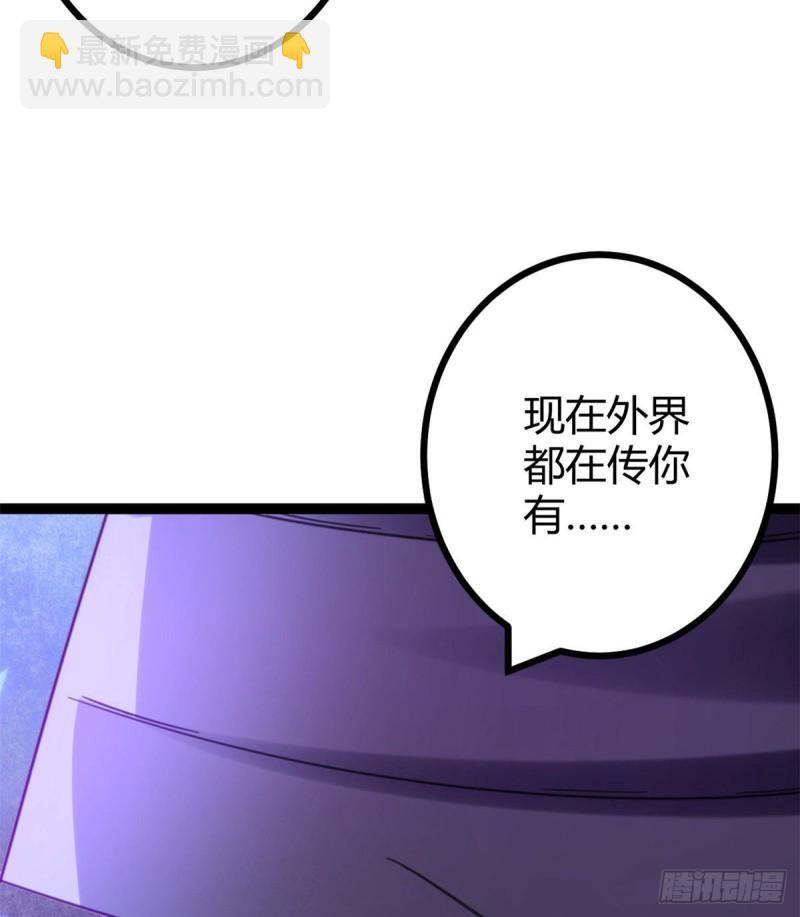 63 天云城？与我何干！(1/2)-第65话