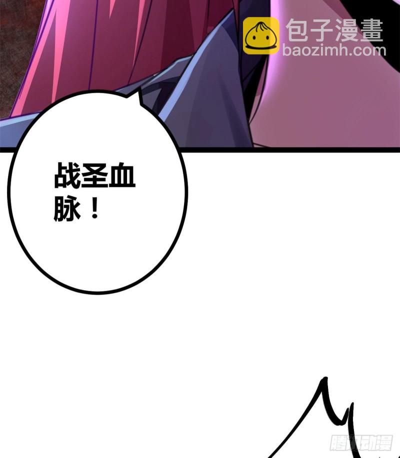 63 天云城？与我何干！(1/2)-第65话