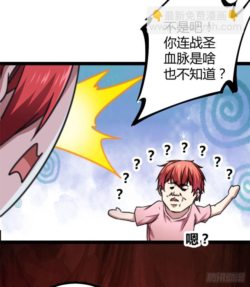 63 天云城？与我何干！(1/2)-第65话