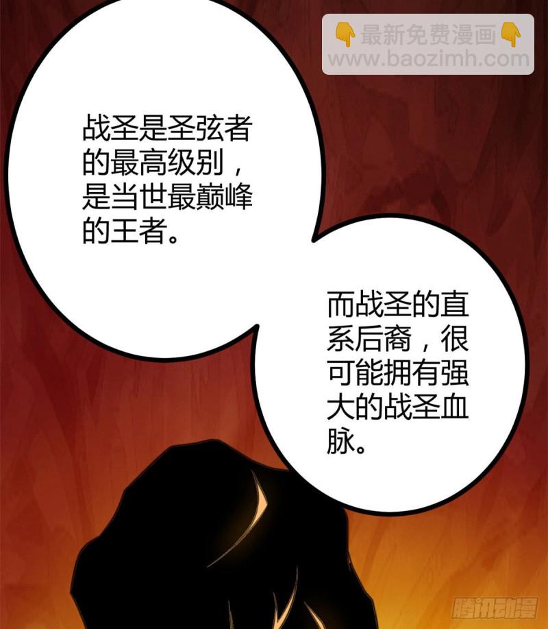 63 天云城？与我何干！(1/2)-第65话