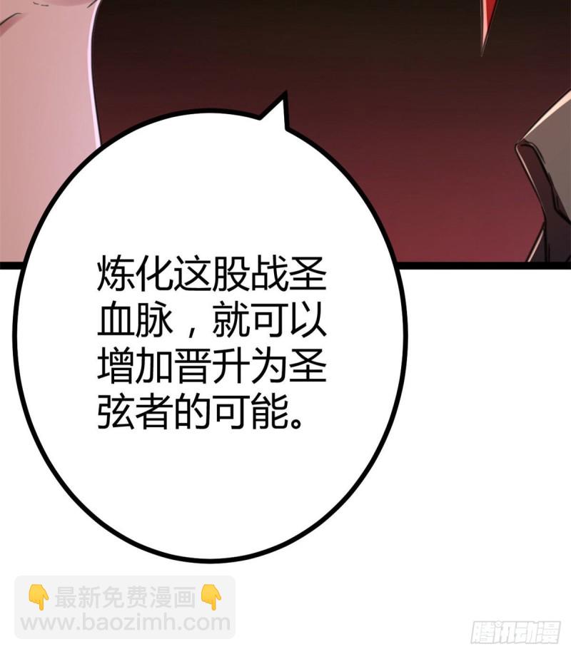 63 天云城？与我何干！(1/2)-第65话