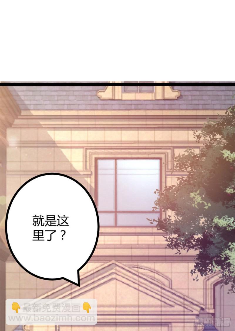 63 天云城？与我何干！(1/2)-第65话
