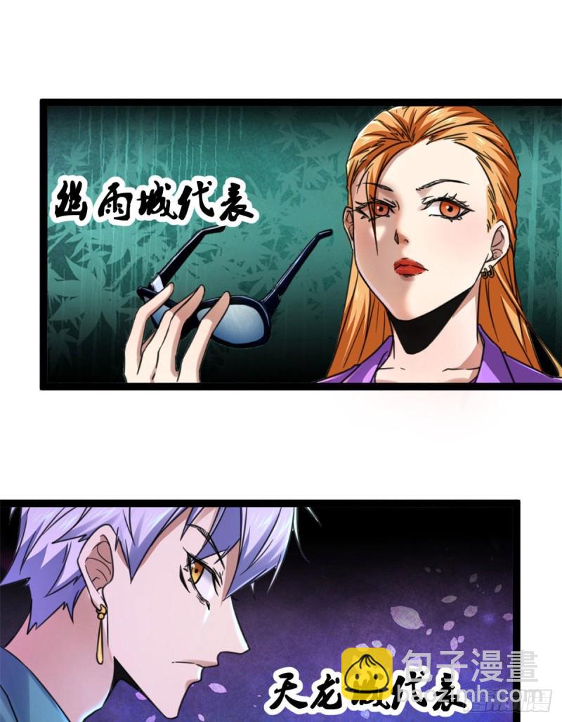 63 天云城？与我何干！(1/2)-第65话