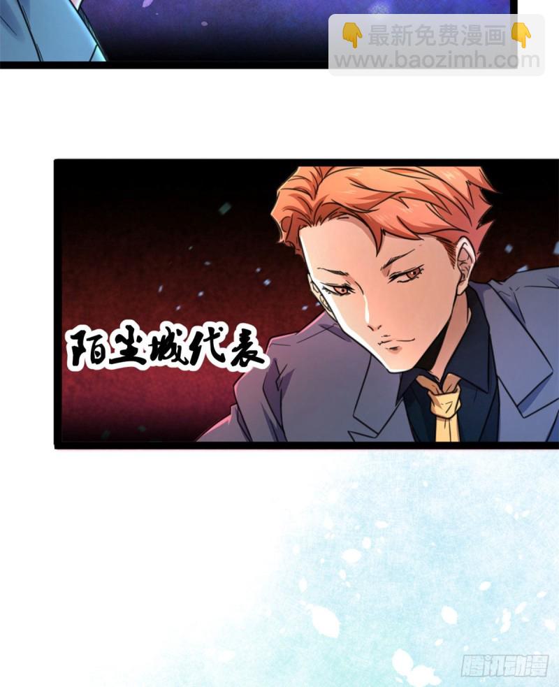 63 天云城？与我何干！(1/2)-第65话