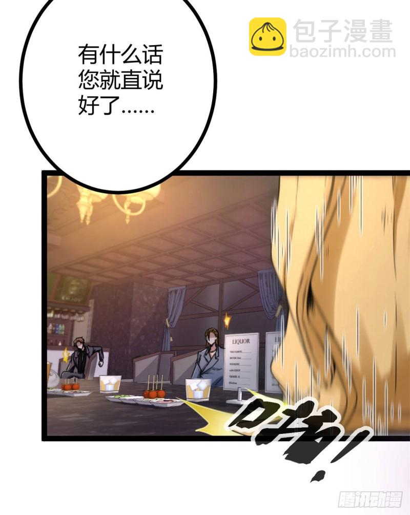 63 天云城？与我何干！(1/2)-第65话