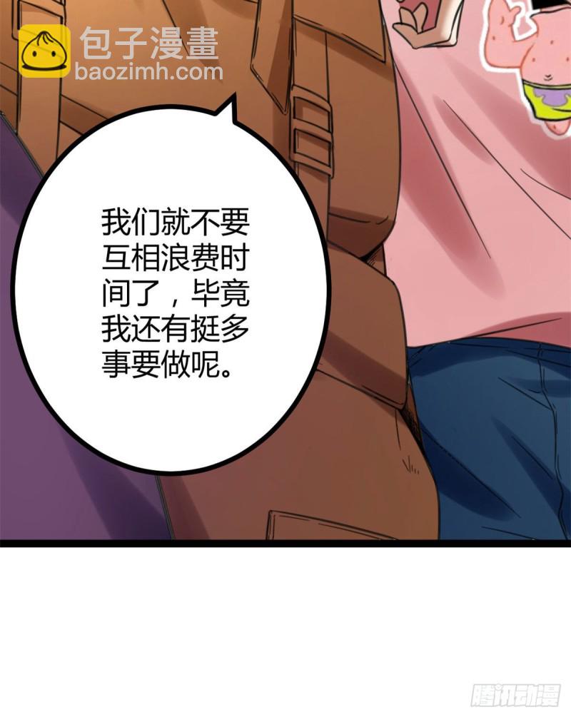 63 天云城？与我何干！(1/2)-第65话