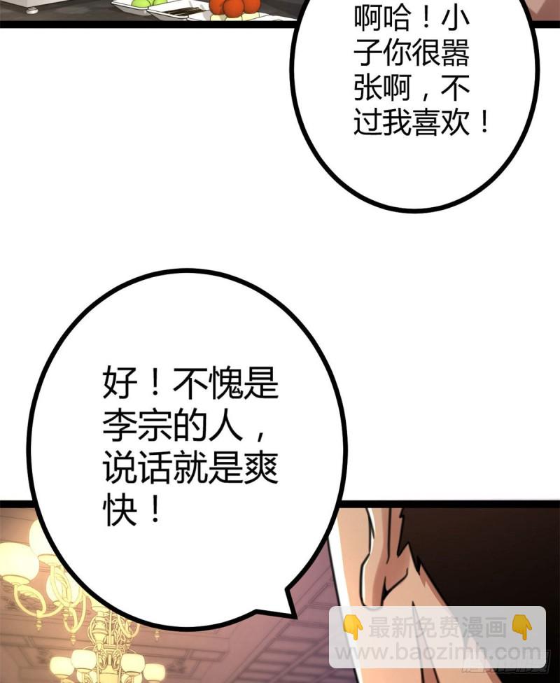 63 天云城？与我何干！(1/2)-第65话