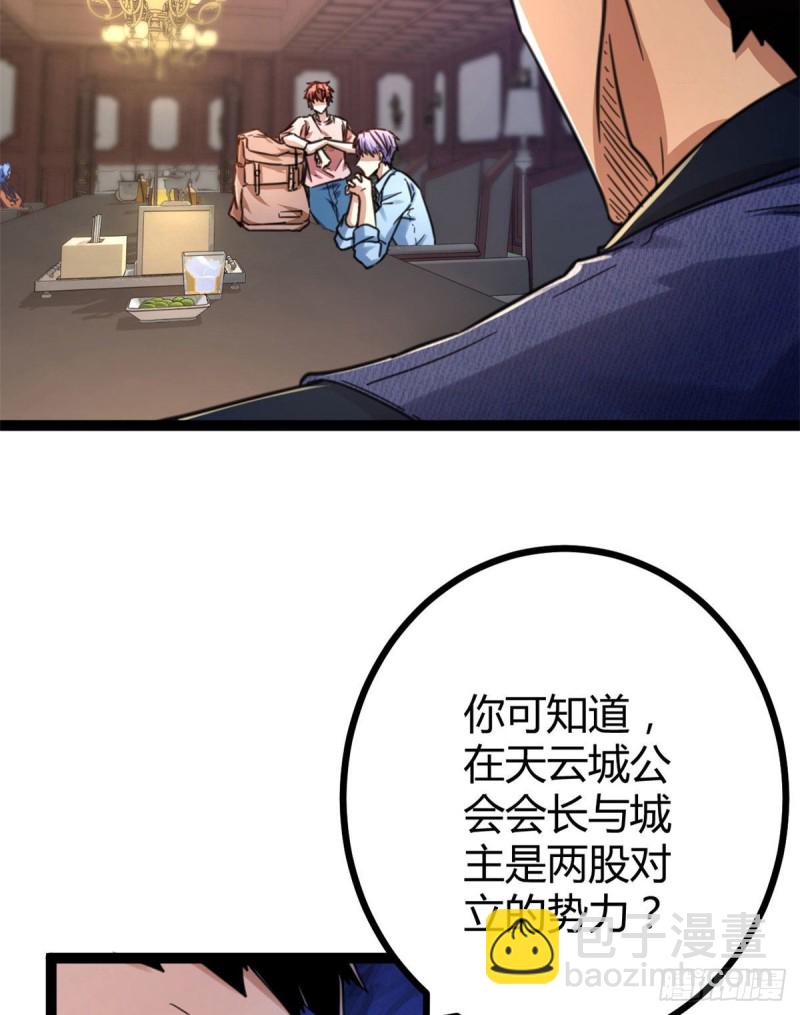 63 天云城？与我何干！(1/2)-第65话