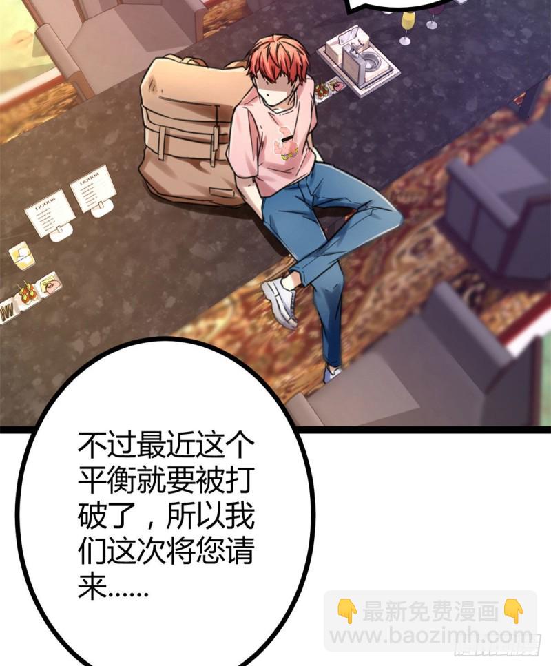 63 天云城？与我何干！(1/2)-第65话
