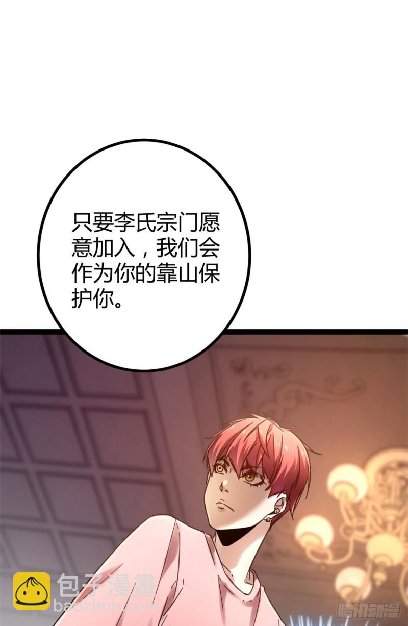 63 天云城？与我何干！(1/2)-第65话