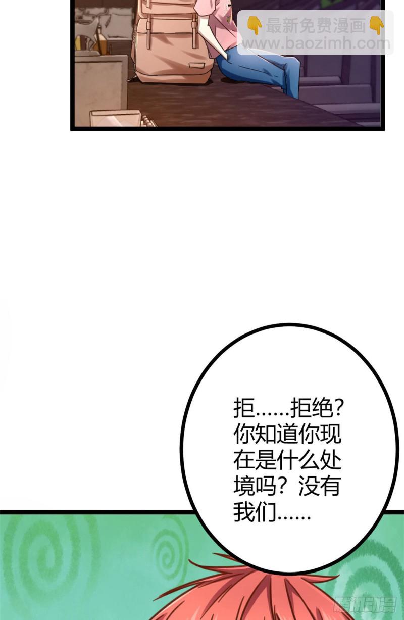 63 天云城？与我何干！(1/2)-第65话