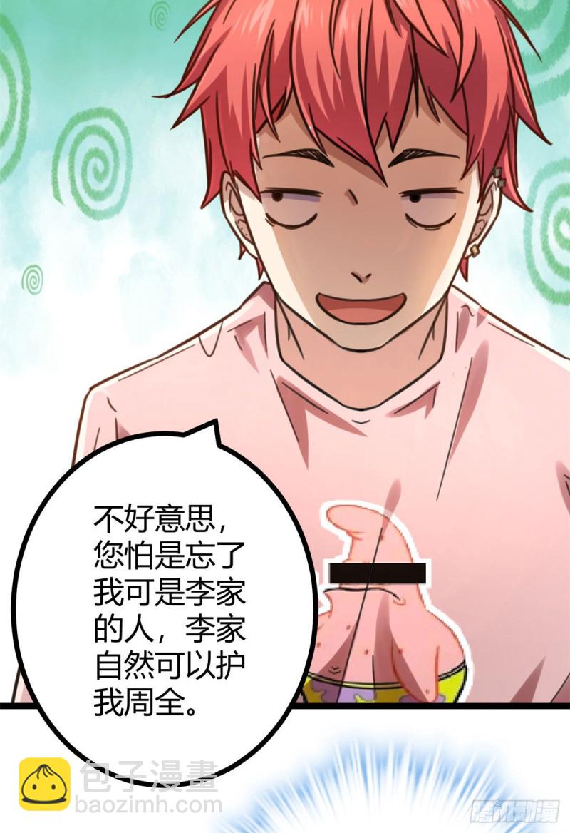 63 天云城？与我何干！(1/2)-第65话
