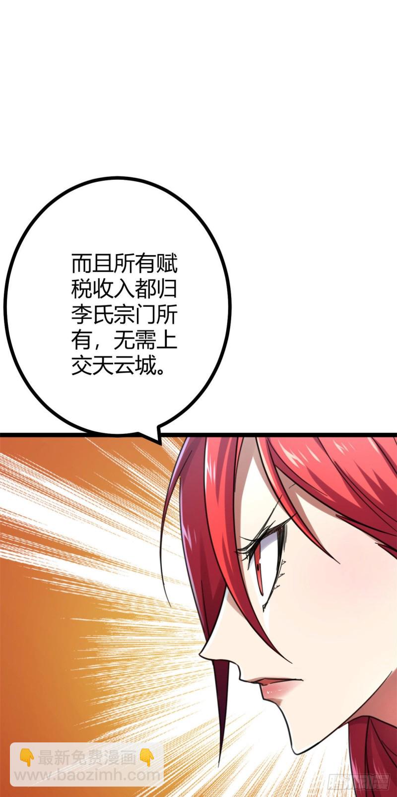 63 天云城？与我何干！(1/2)-第65话