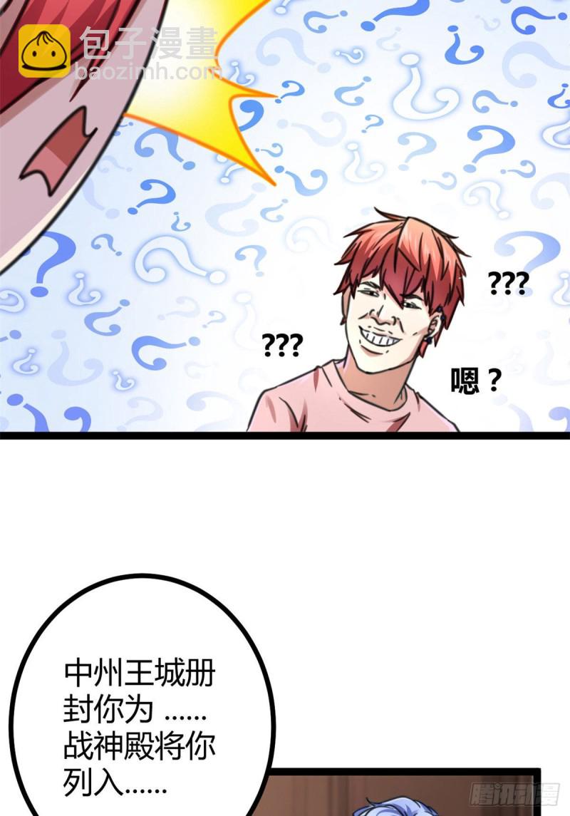 63 天云城？与我何干！(1/2)-第65话