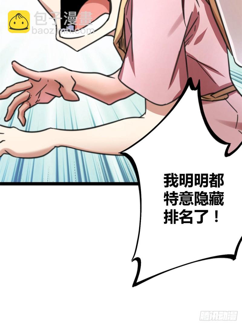 63 天云城？与我何干！(1/2)-第65话