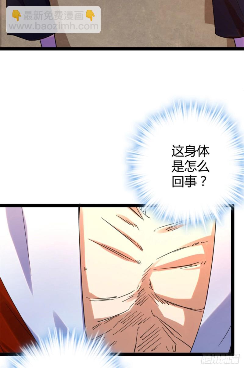 65 面见城主(1/2)-第67话