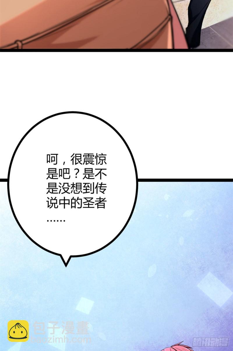 65 面见城主(1/2)-第67话