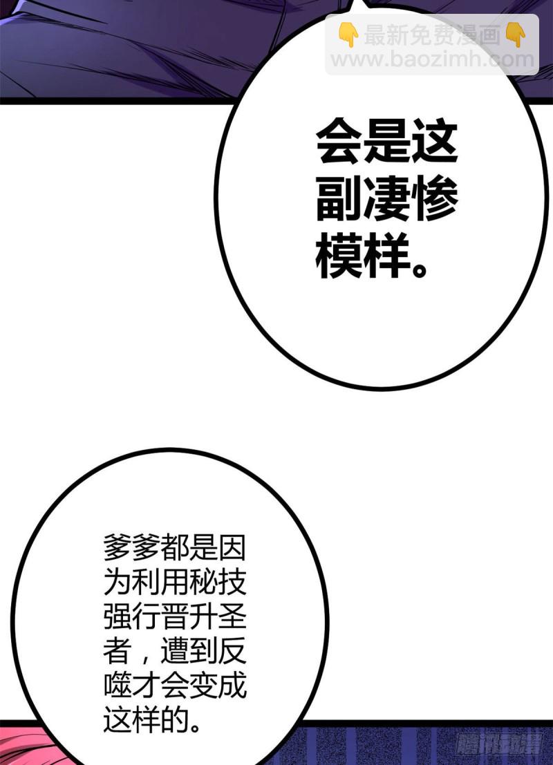 65 面见城主(1/2)-第67话