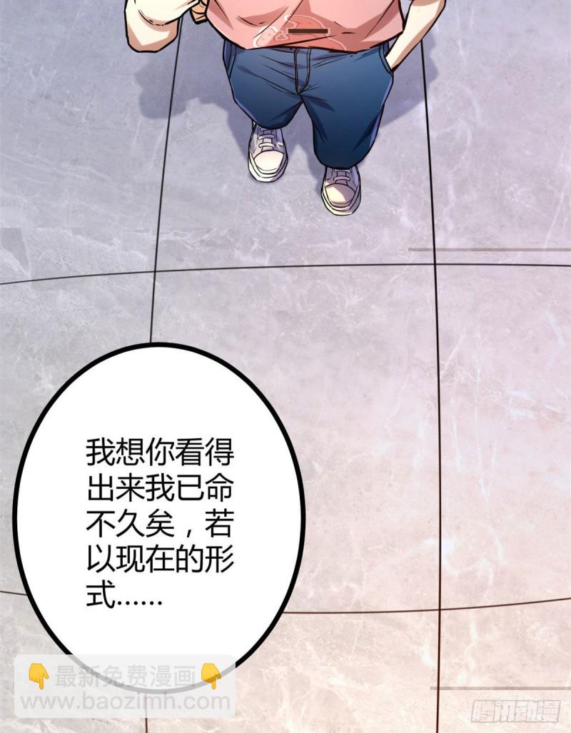 65 面见城主(1/2)-第67话