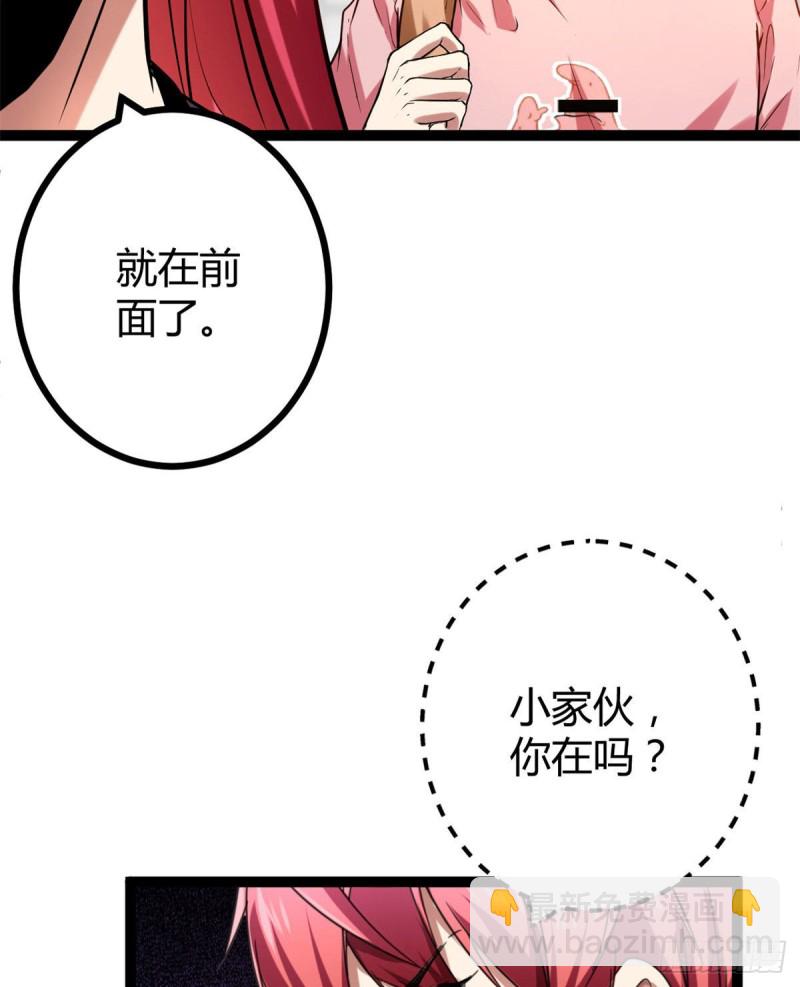 65 面见城主(1/2)-第67话