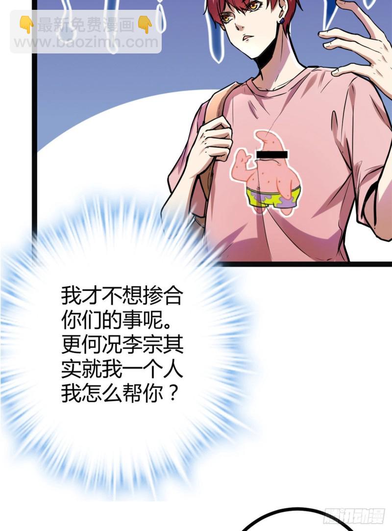 65 面见城主(1/2)-第67话