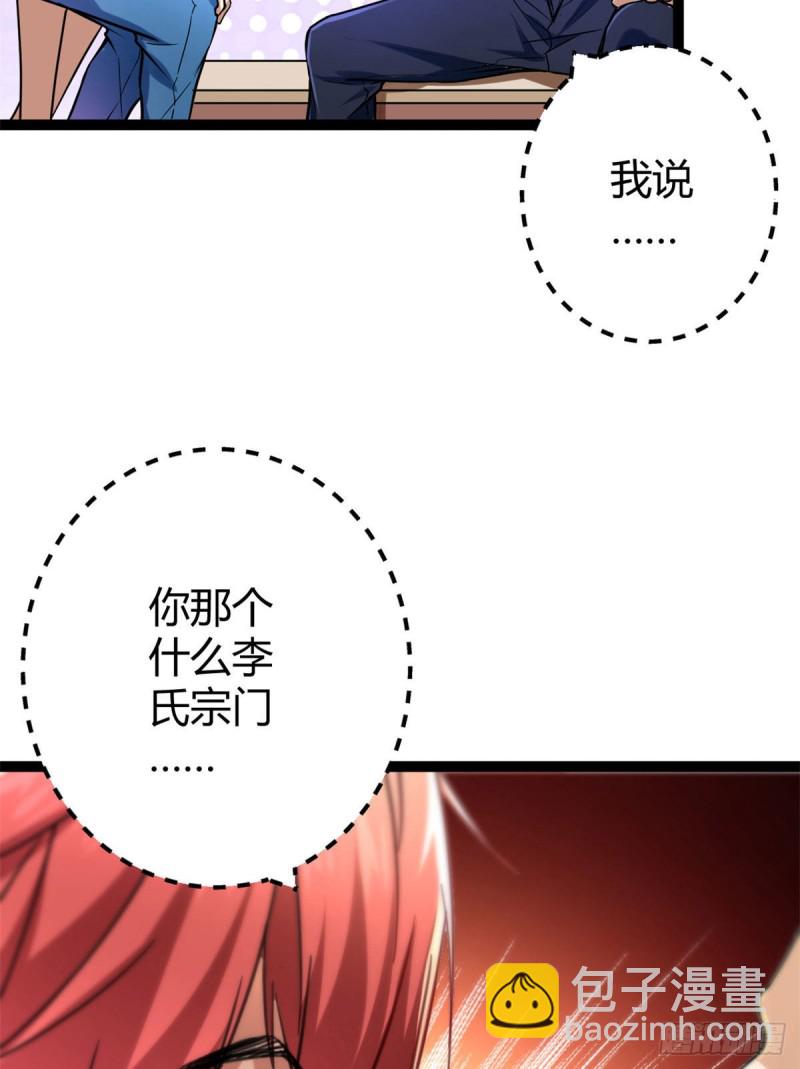 65 面见城主(1/2)-第67话
