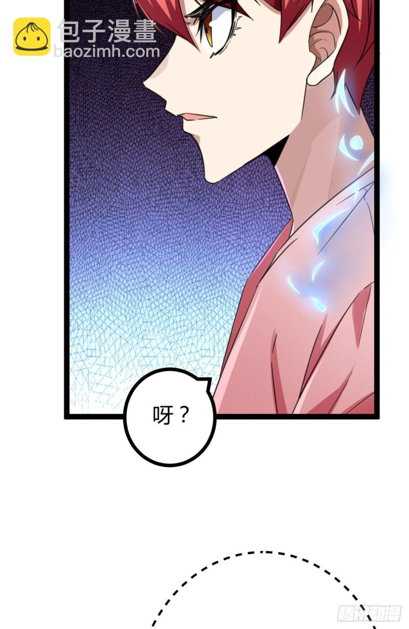 65 面见城主(1/2)-第67话
