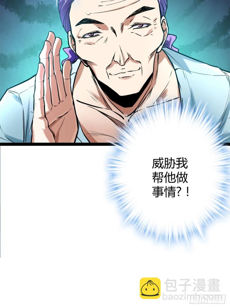 65 面见城主(1/2)-第67话
