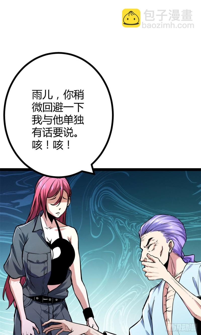 65 面见城主(1/2)-第67话