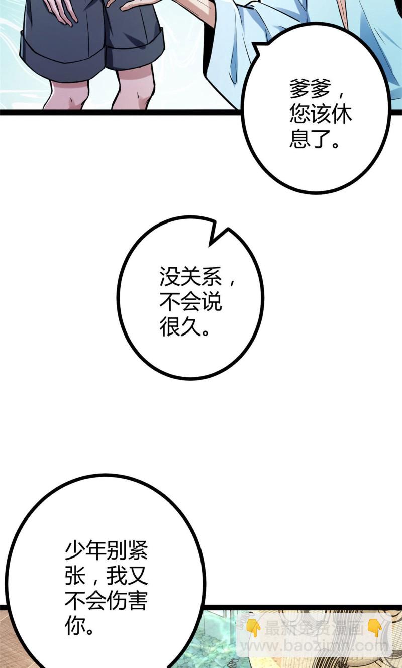 65 面见城主(1/2)-第67话