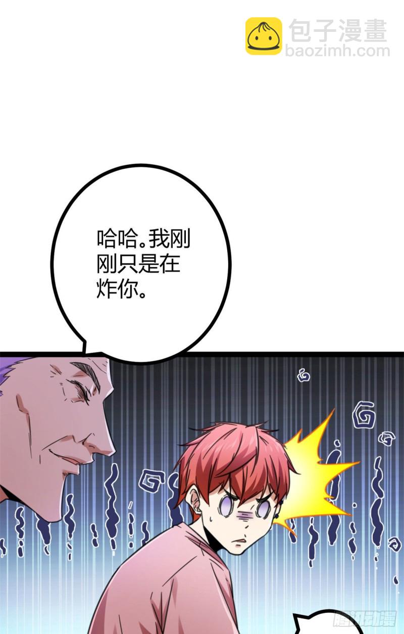 65 面见城主(1/2)-第67话