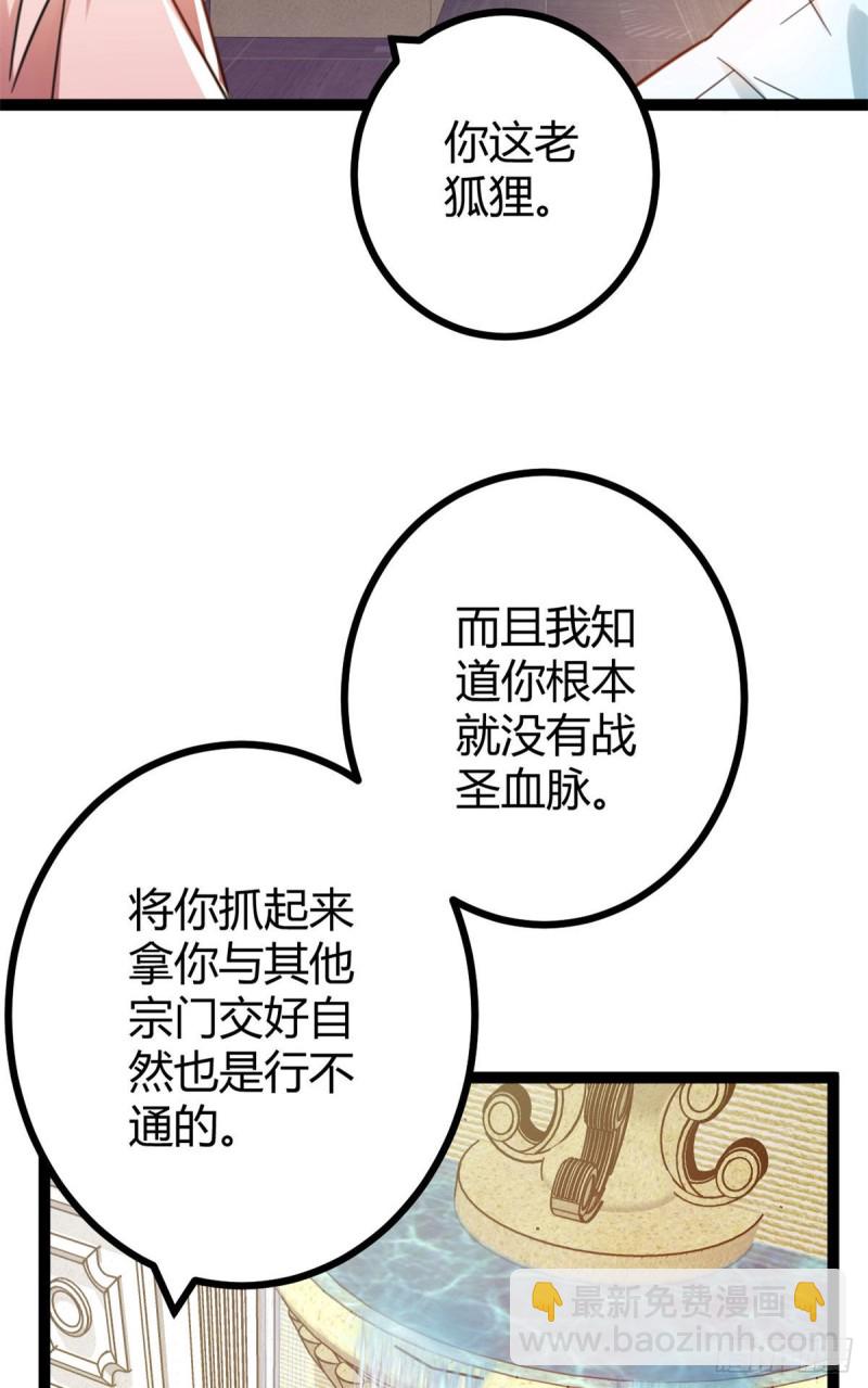 65 面见城主(1/2)-第67话