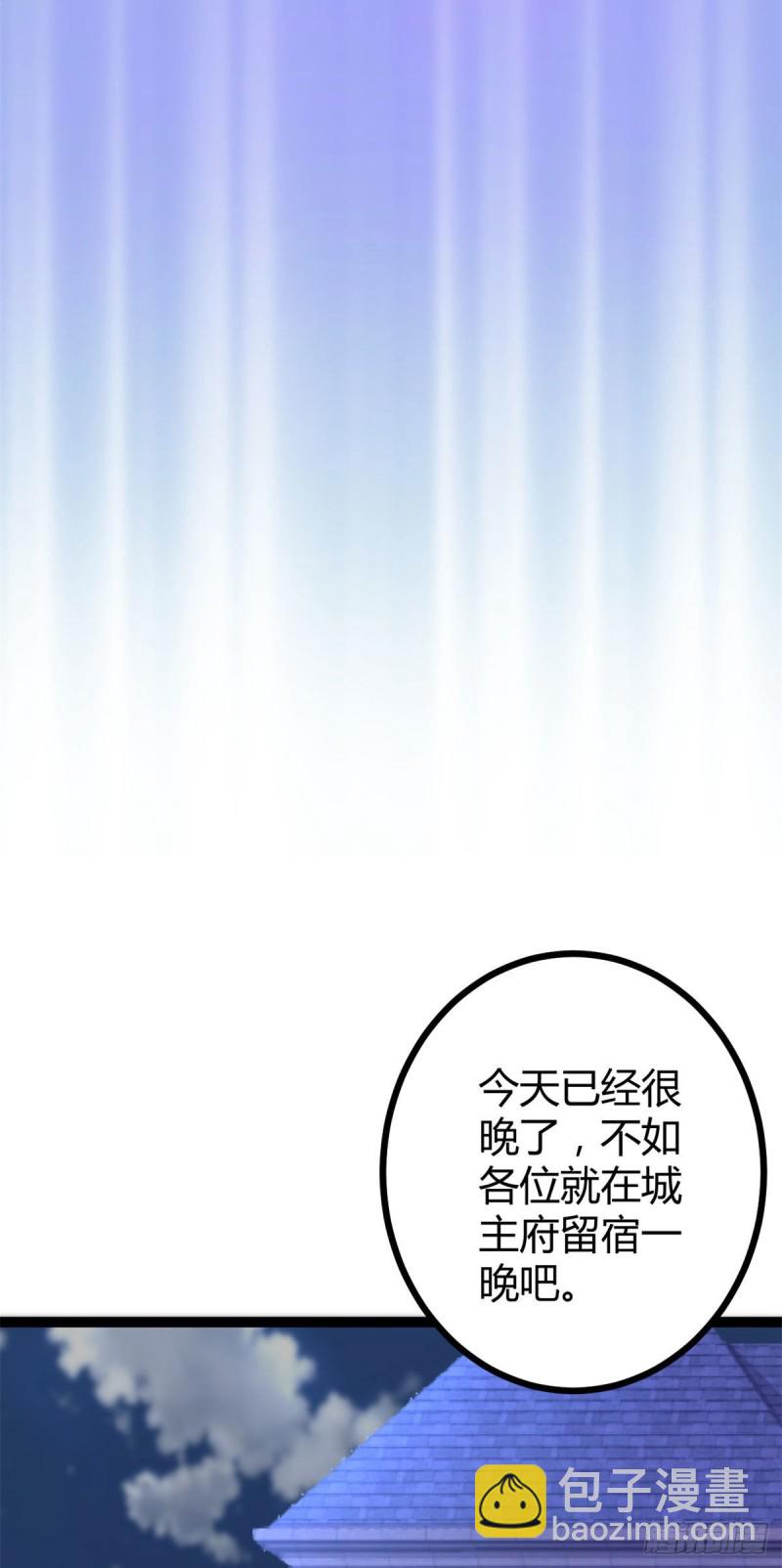 67	我成了姑爷？！(1/2)-第69话