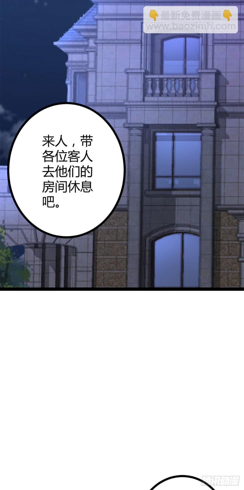 67	我成了姑爷？！(1/2)-第69话