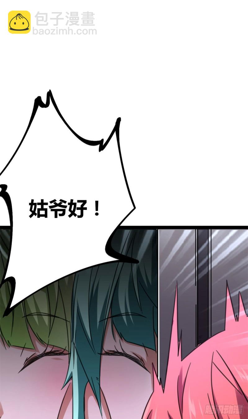 67	我成了姑爷？！(1/2)-第69话