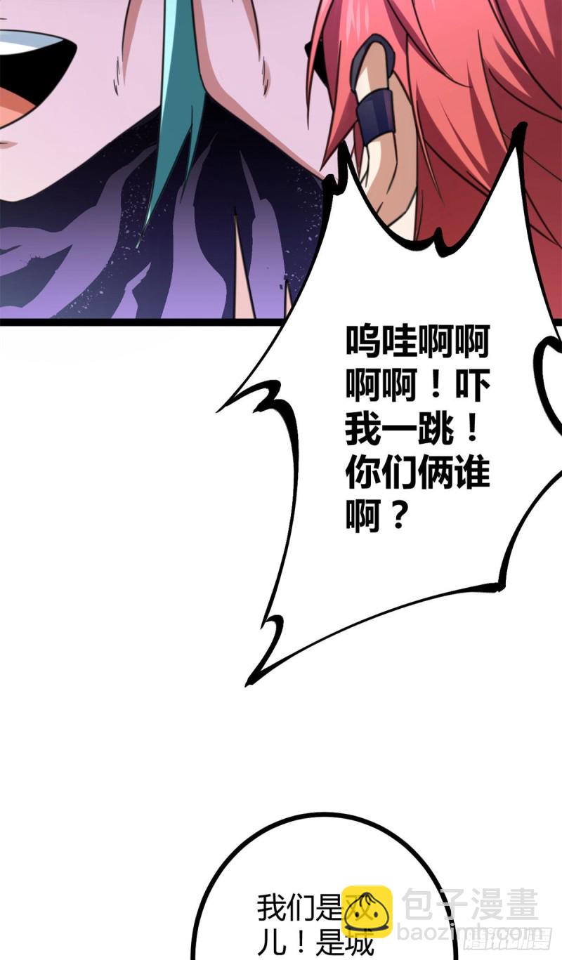 67	我成了姑爷？！(1/2)-第69话