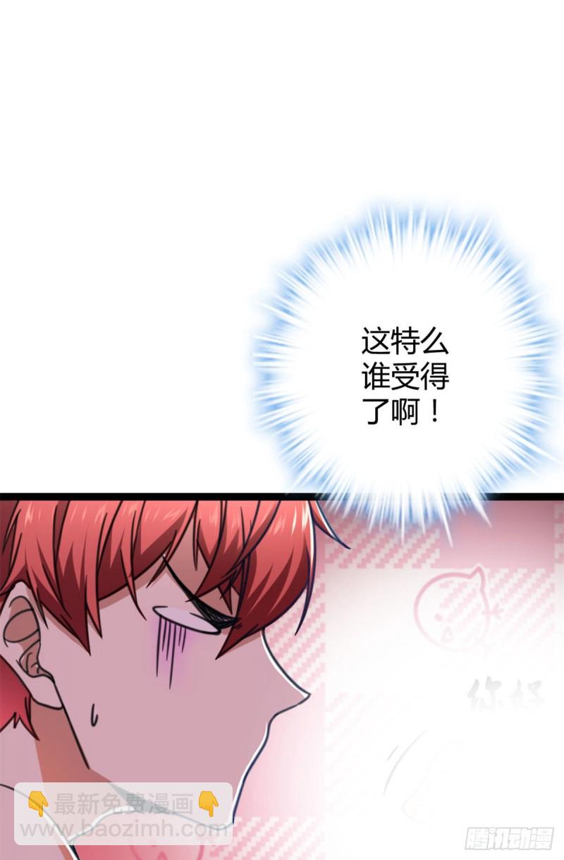 67	我成了姑爷？！(1/2)-第69话