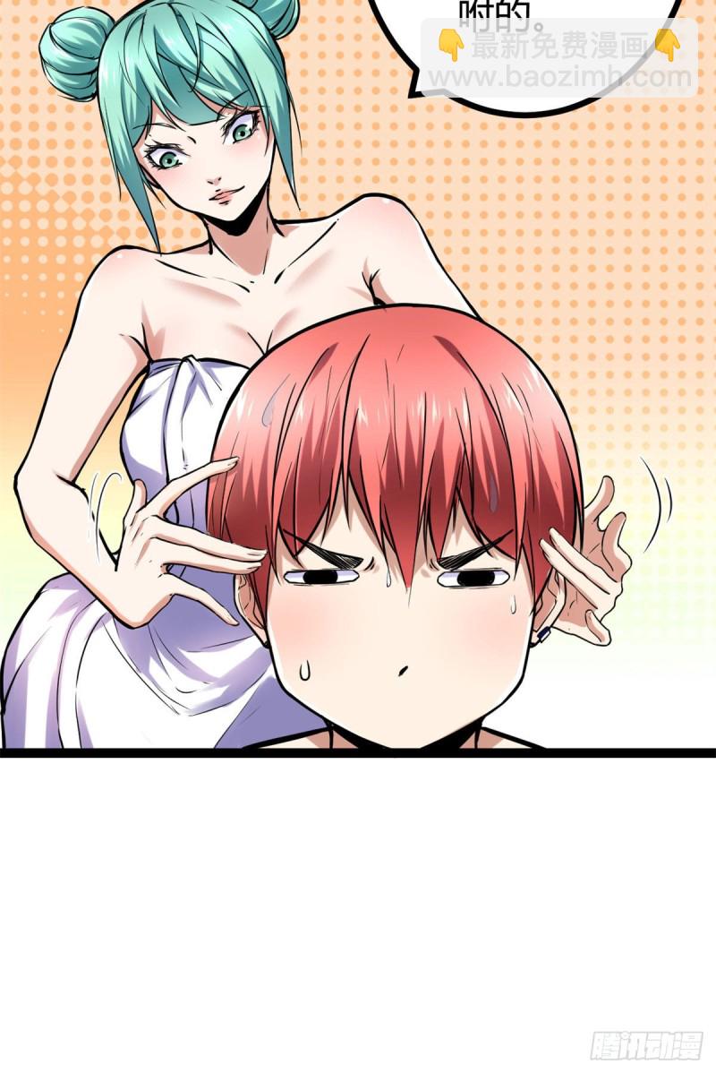 67	我成了姑爷？！(1/2)-第69话