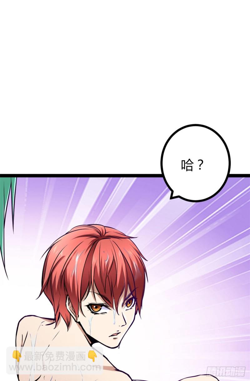 67	我成了姑爷？！(1/2)-第69话