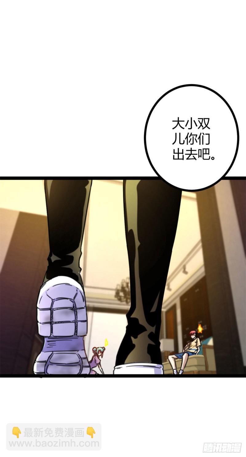 67	我成了姑爷？！(1/2)-第69话