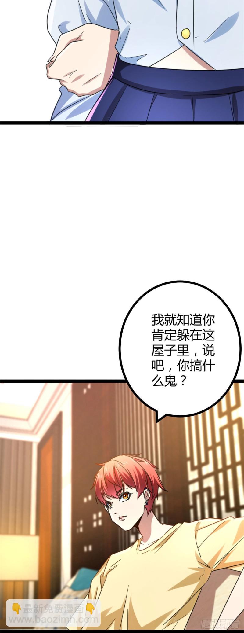 67	我成了姑爷？！(1/2)-第69话