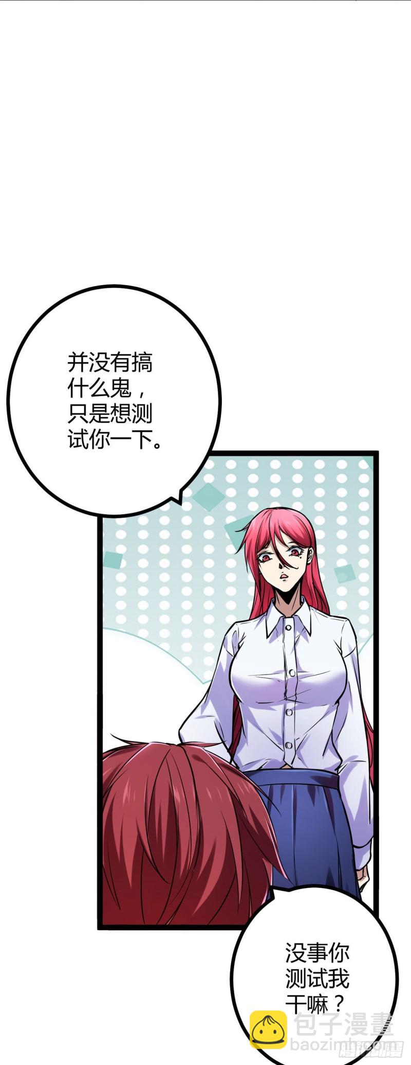 67	我成了姑爷？！(1/2)-第69话