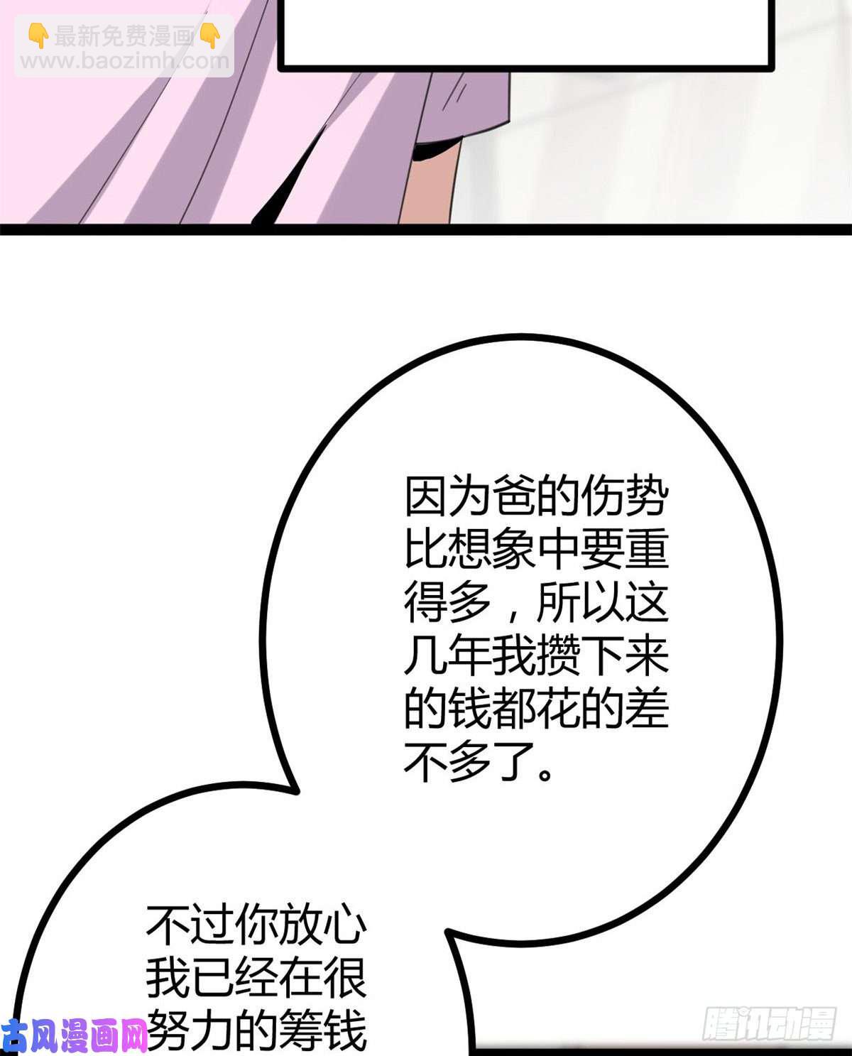 07 家中的希望(1/2)-第9话