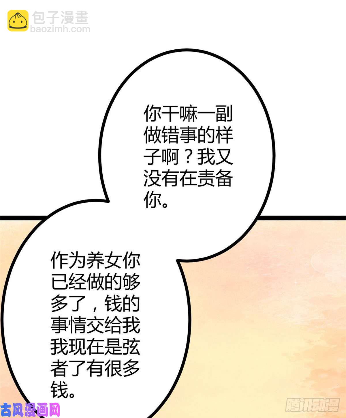 07 家中的希望(1/2)-第9话