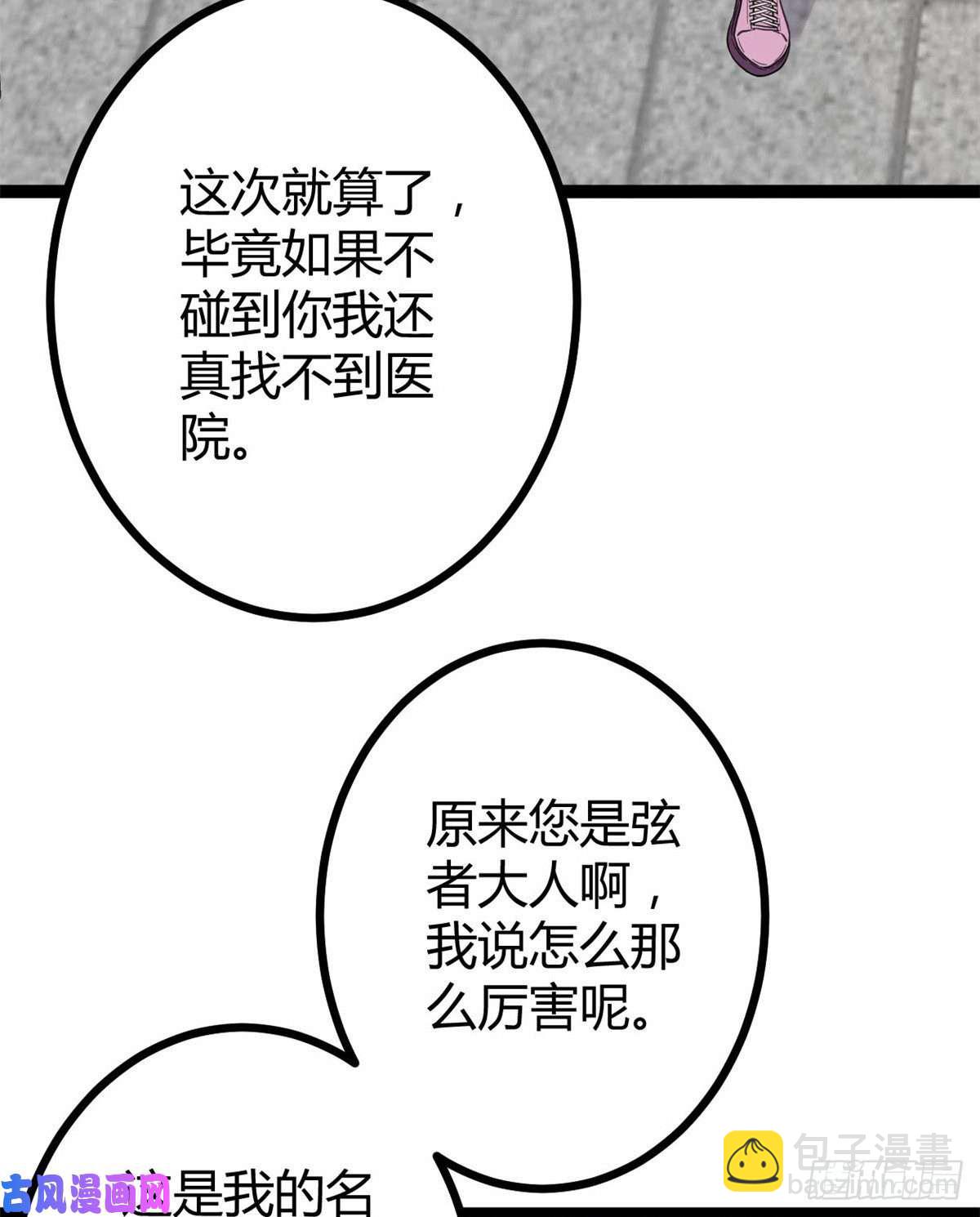 07 家中的希望(1/2)-第9话