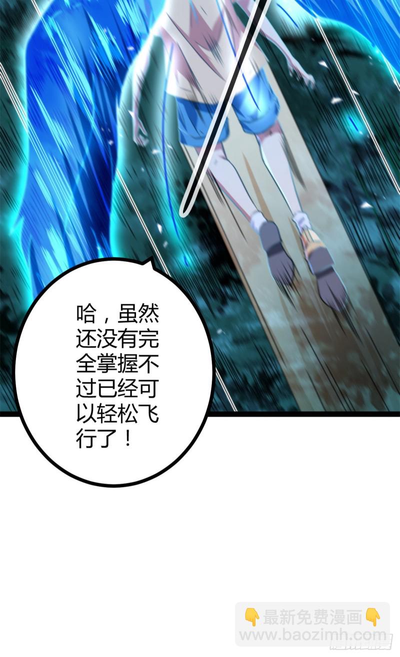 69 飞翔的&ldquo;金山&rdquo;(1/2)-第71话
