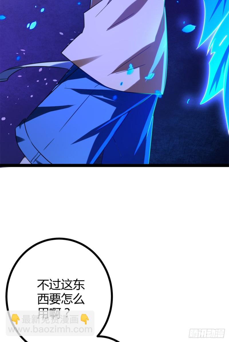 69 飞翔的&ldquo;金山&rdquo;(1/2)-第71话