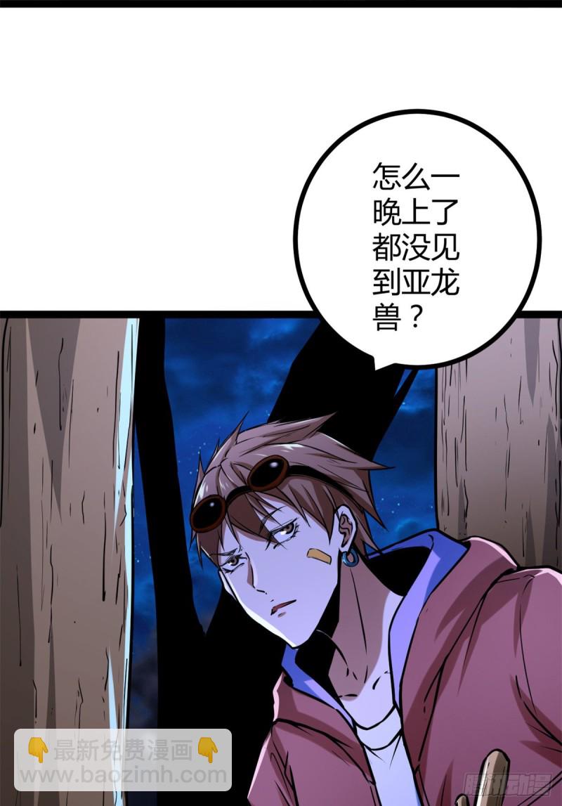 69 飞翔的&ldquo;金山&rdquo;(1/2)-第71话