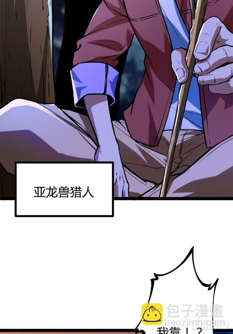 69 飞翔的&ldquo;金山&rdquo;(1/2)-第71话