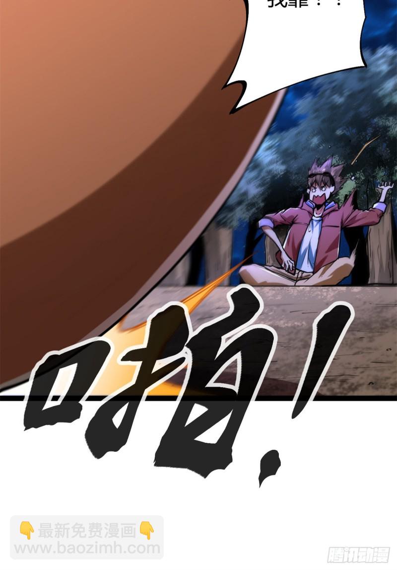 69 飞翔的&ldquo;金山&rdquo;(1/2)-第71话